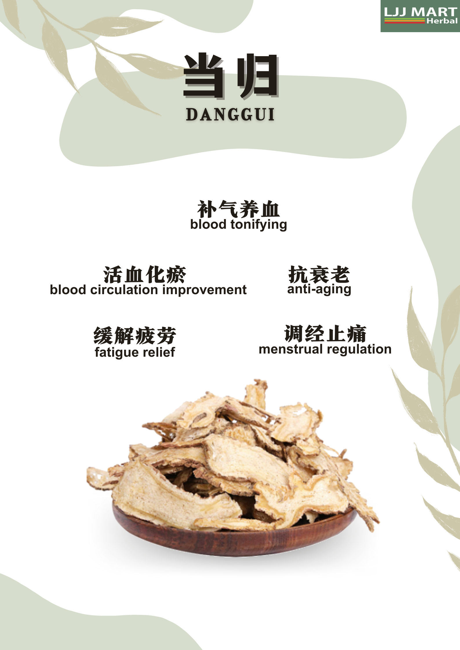 Danggui 当归 100g