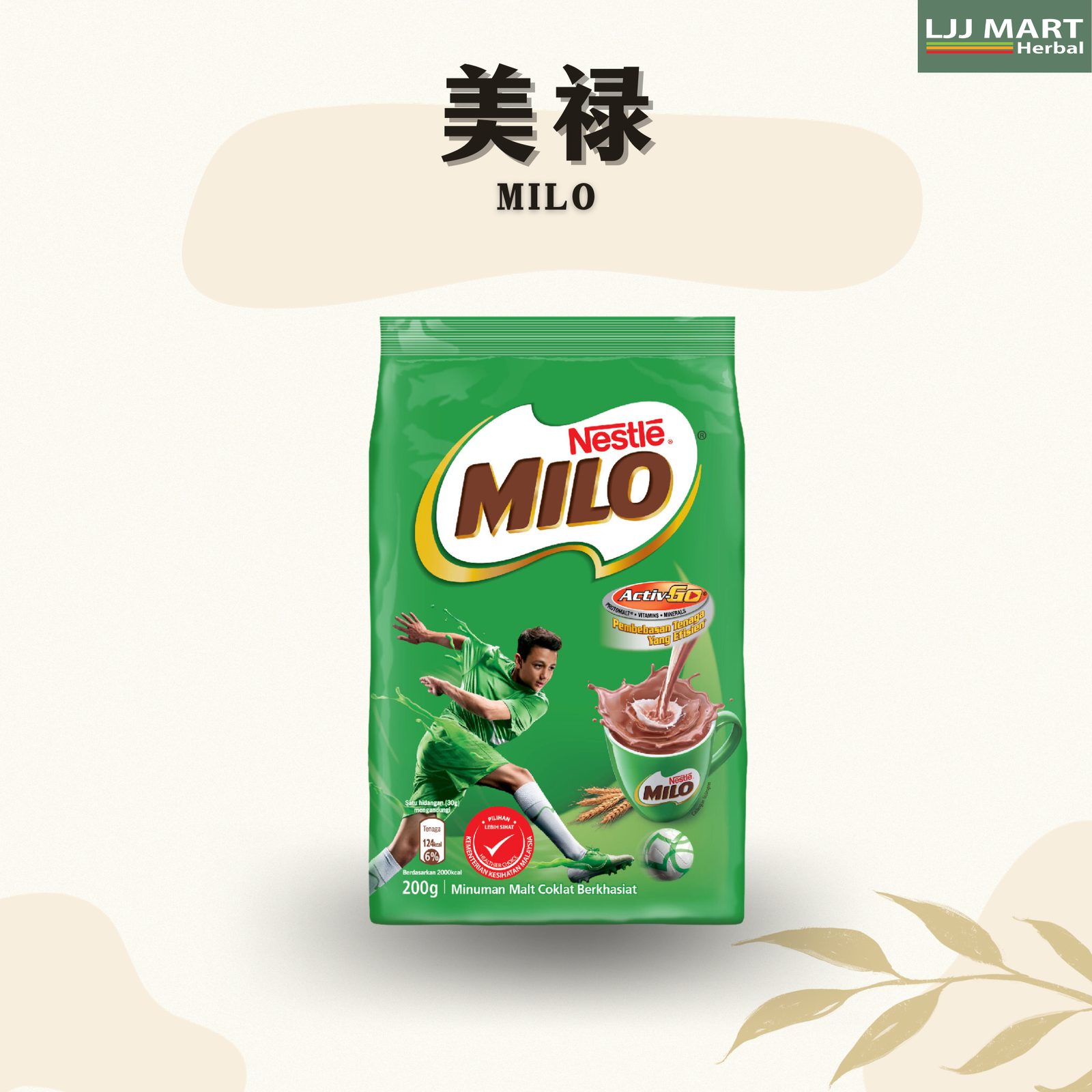 Milo ACTIV-GO