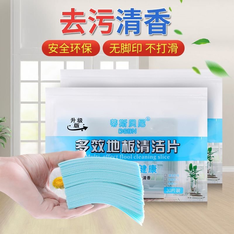 Multifunction Ceramic Tile Floor Cleaning Sheet Soap 多效地板清洁片(30片)