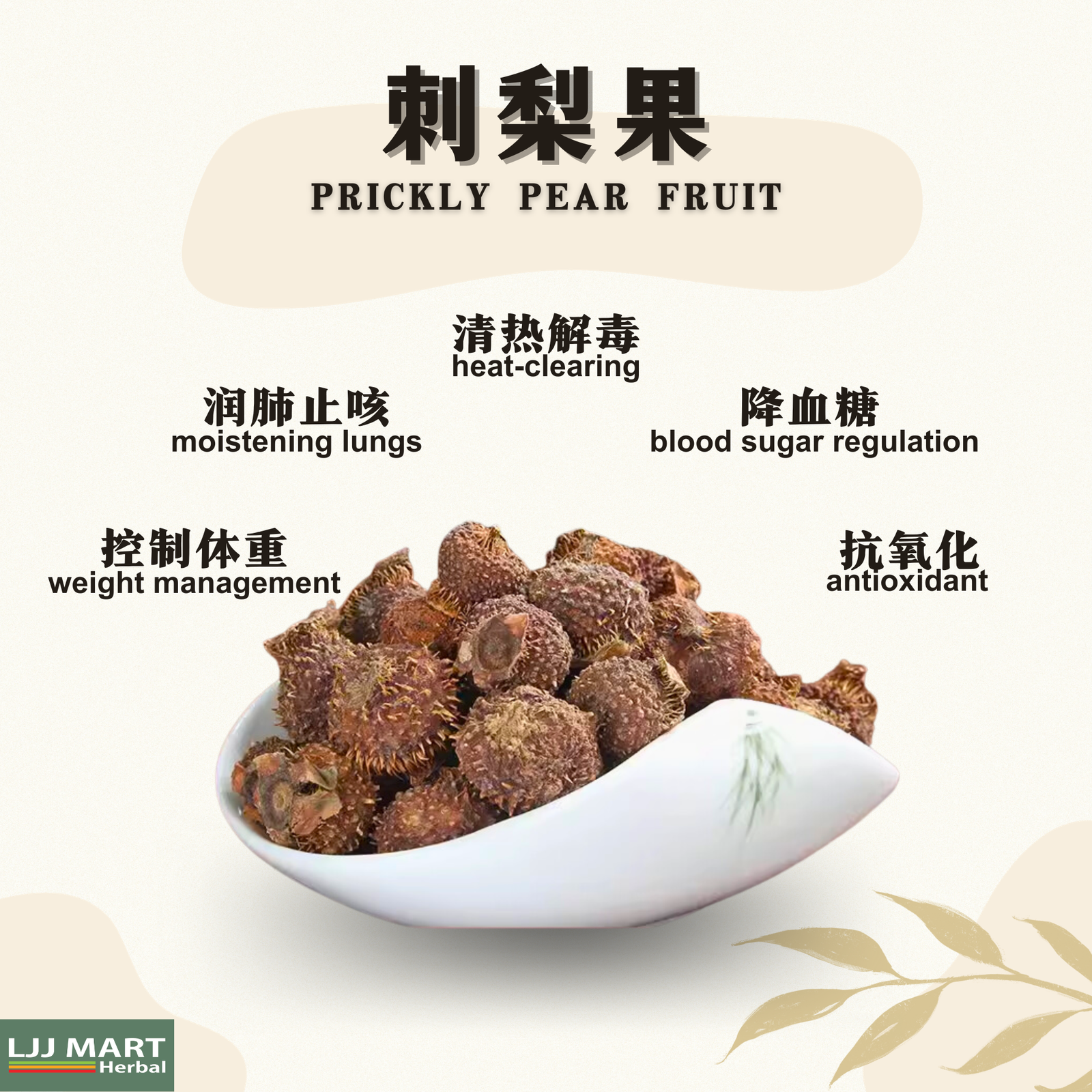 特产级野生刺梨果 Prickly Pear Fruit 200g