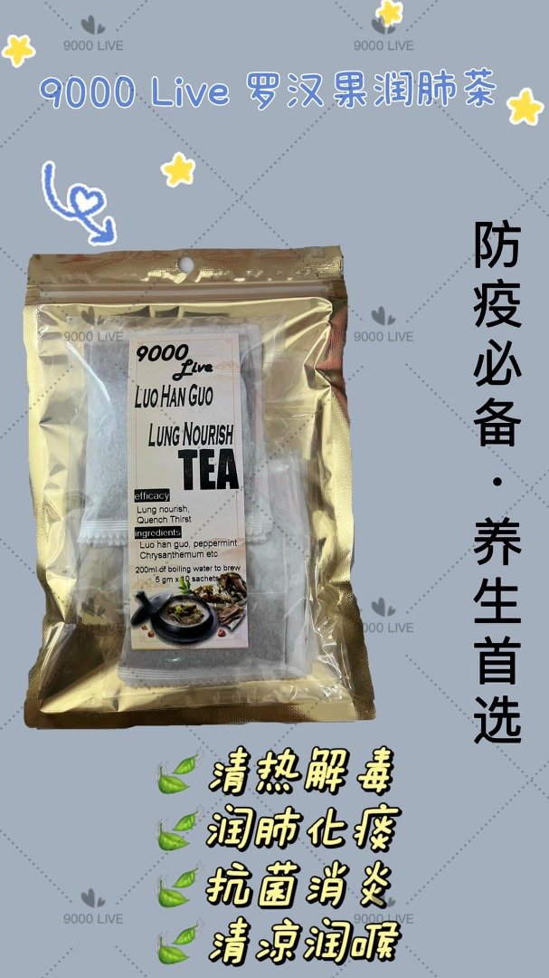 罗汉果茶