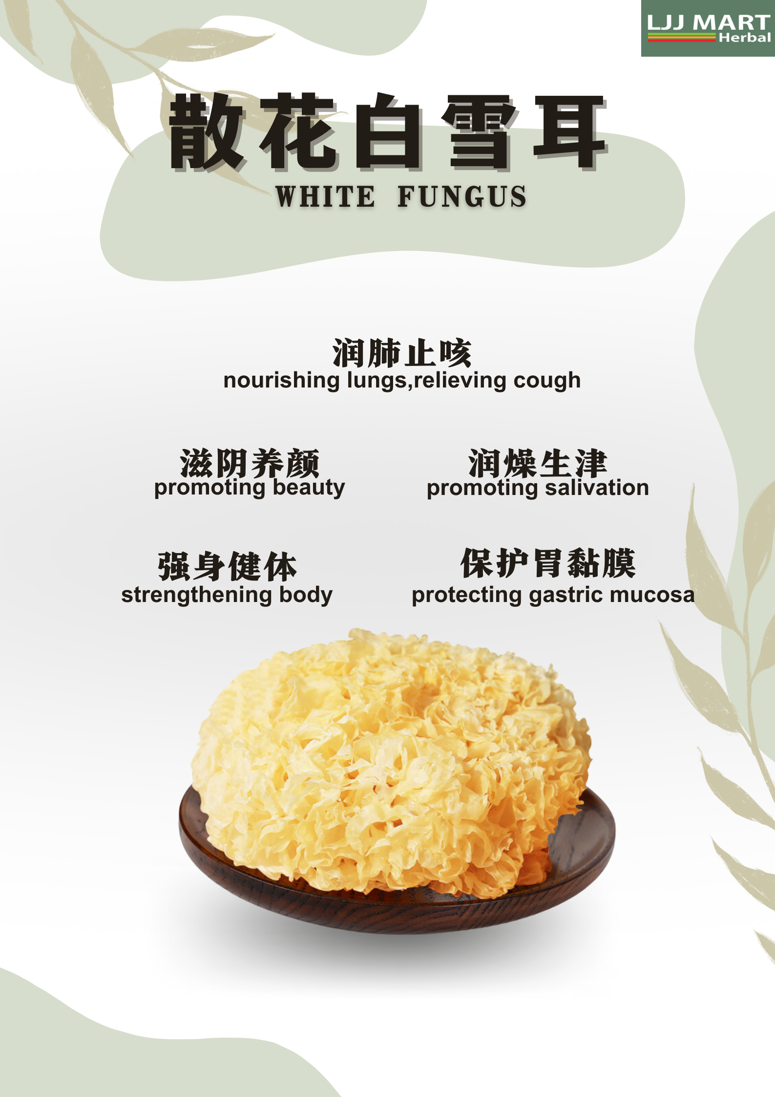 White Fungus 散花白雪耳 50g