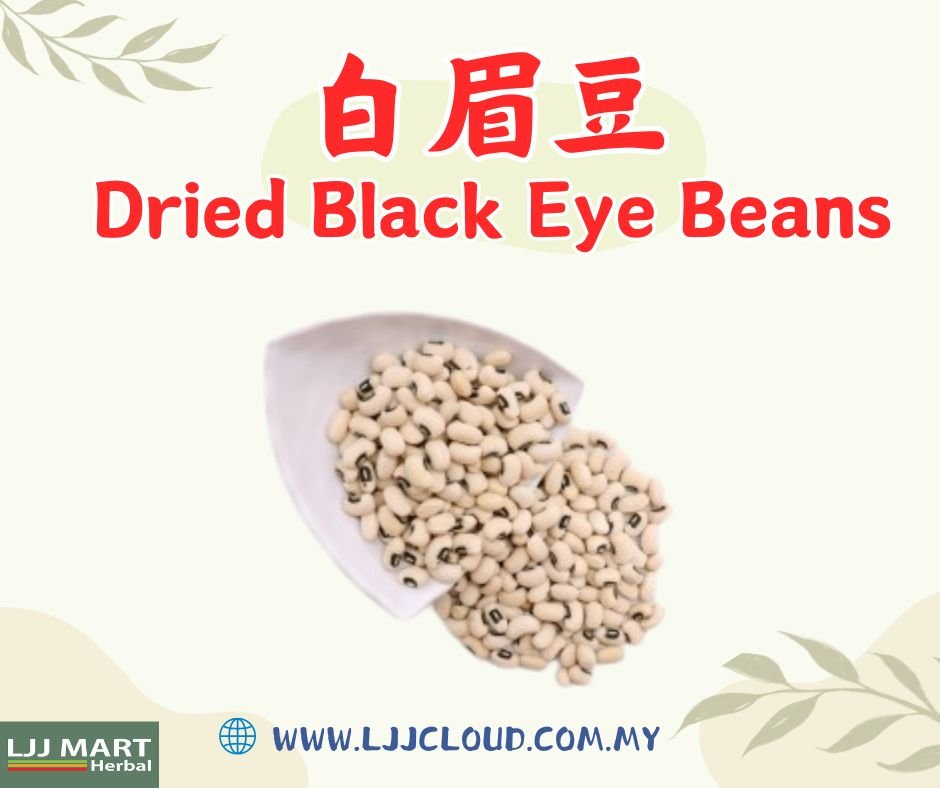 Dried Black Eye Beans  白眉豆