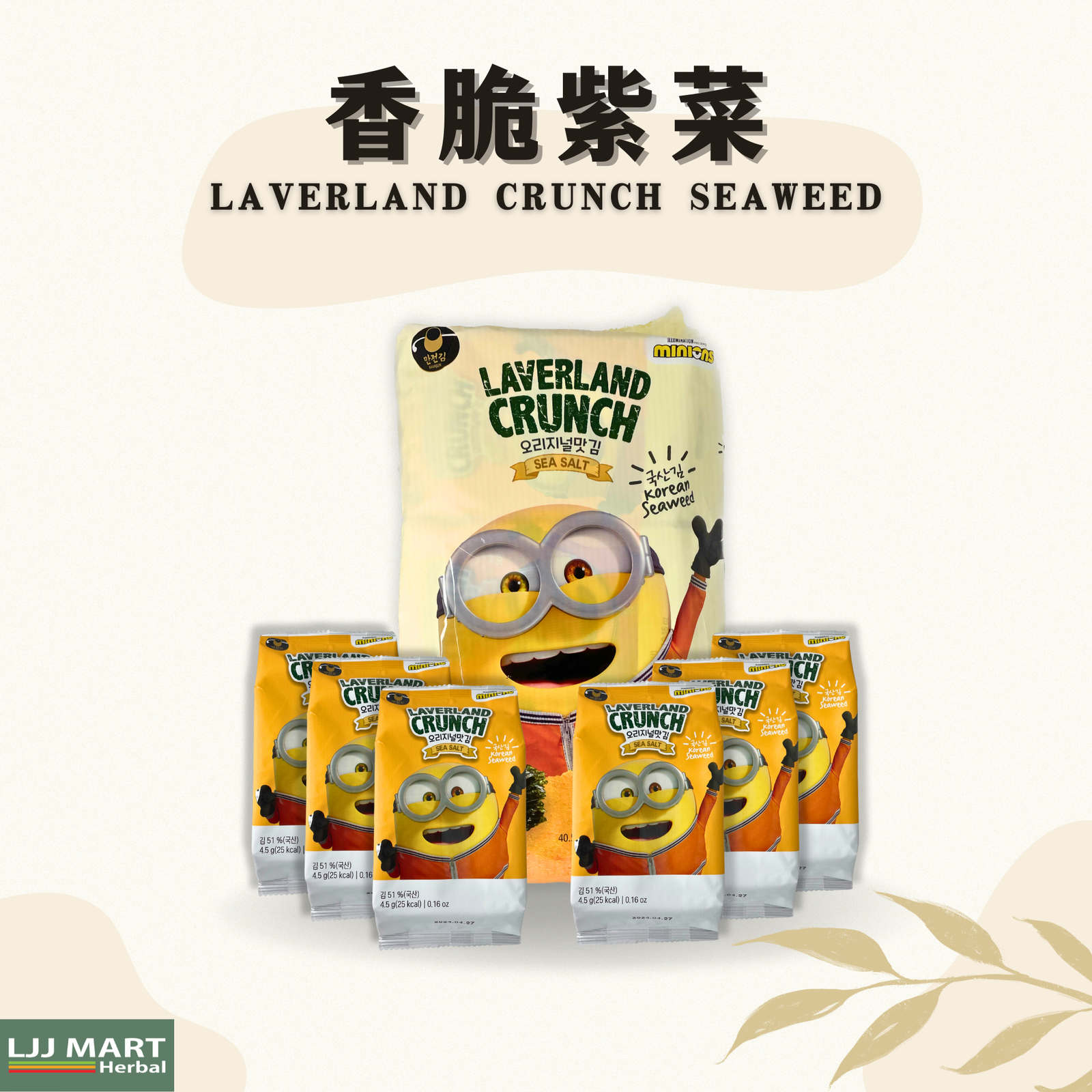 Laverland Crunch Seaweed  Buy9Free1   香脆紫菜买9送1