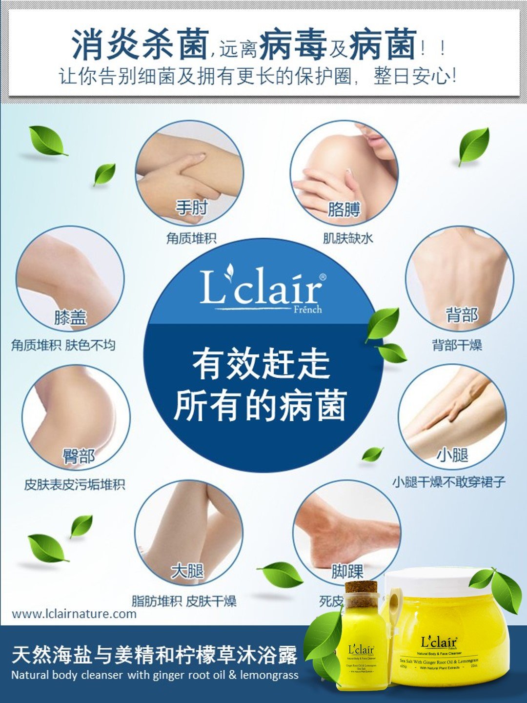 L CLAIR SEA SALT 海盐