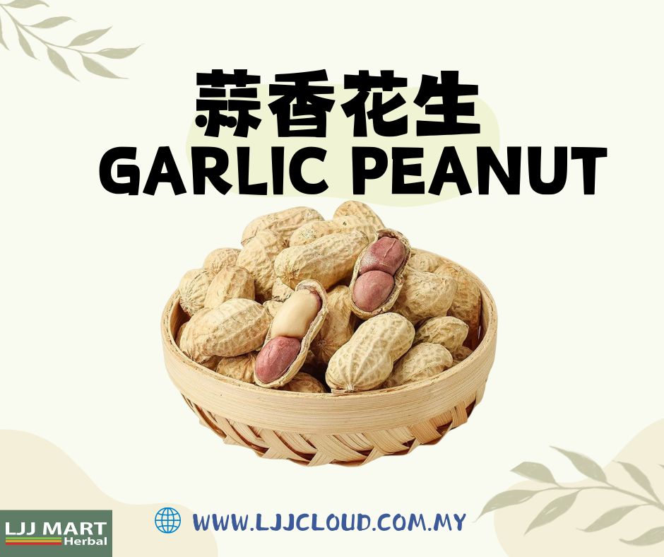 GARLIC PEANUT 200G 蒜香花生