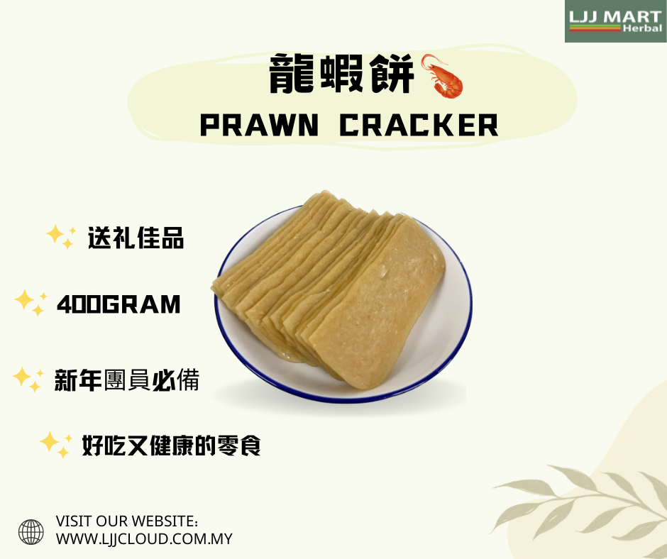 PRAWN CRACKER 400G 龙虾饼