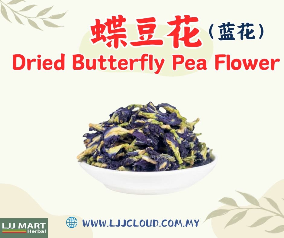 Dried Butterfly Pea Flower 蝶豆花 100g（蓝花）