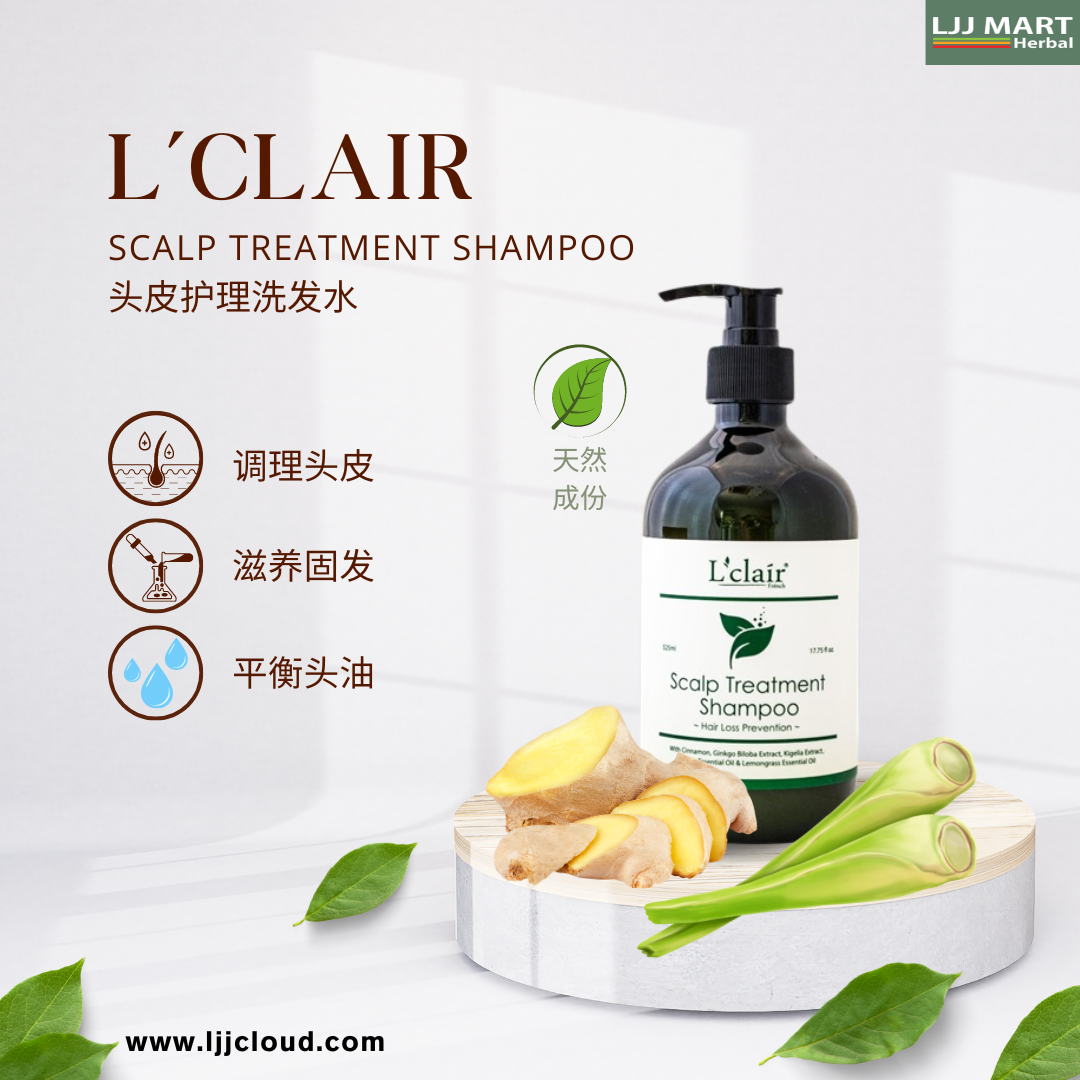 Scalp treatment shampoo 525ml 头皮护理洗发水