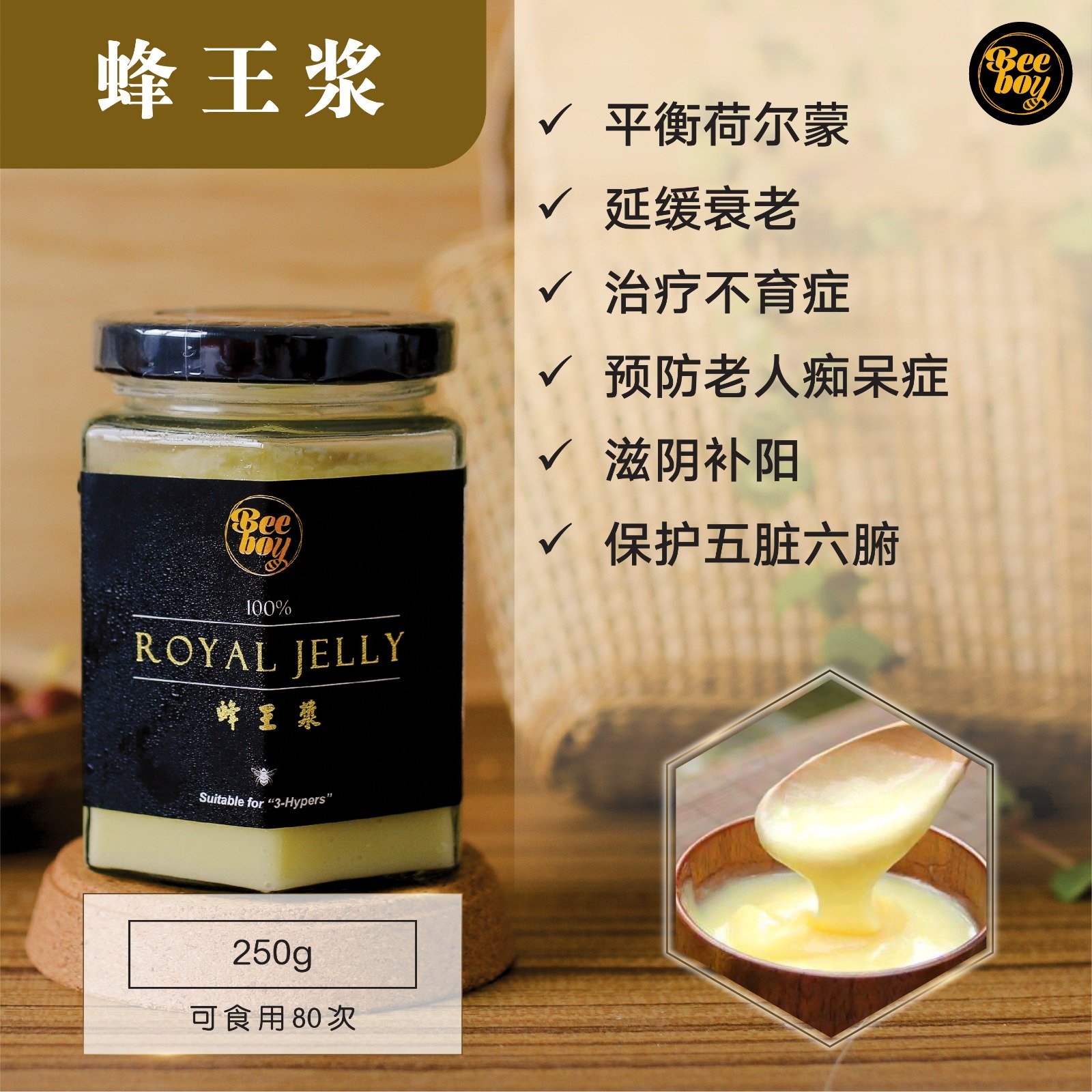 Royal Jelly  250g 蜂王浆