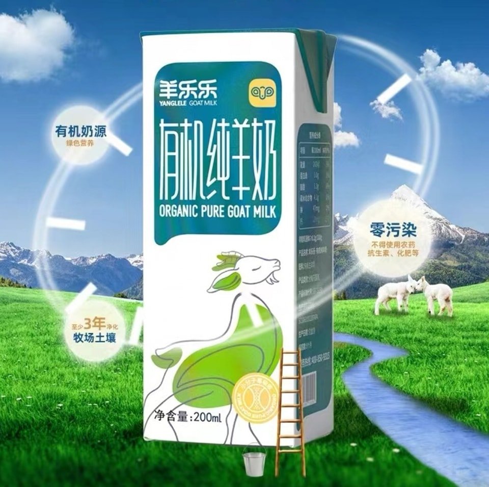 ORGANIC PURE GOAT MILK 有机纯牛奶 200ml