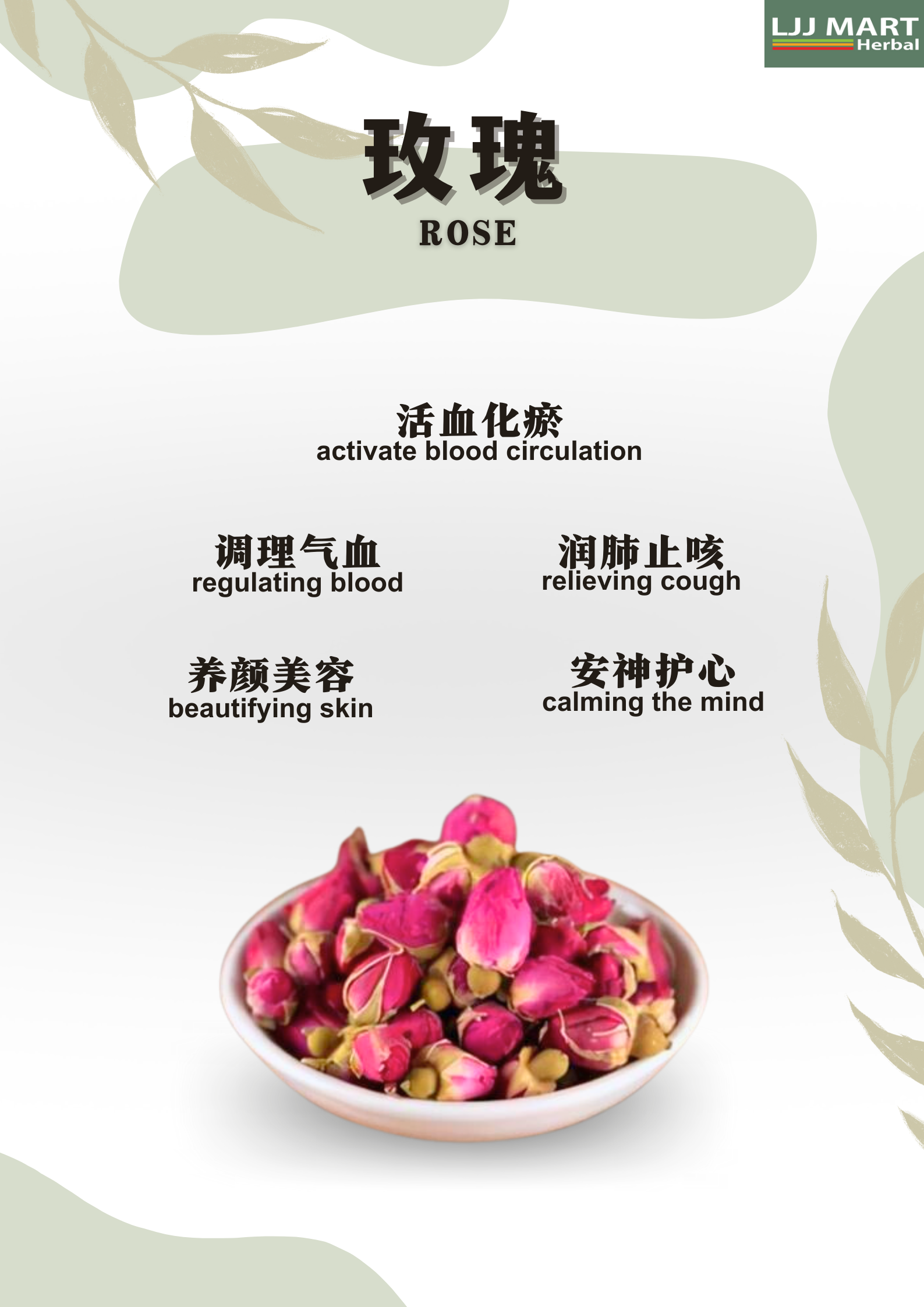 Rose 玫瑰 100g