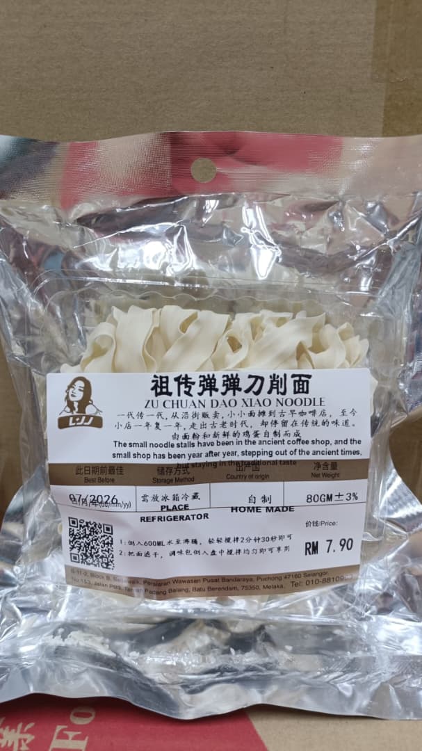 Zu Chuan Dao Xiao Noodles | 祖传刀削面