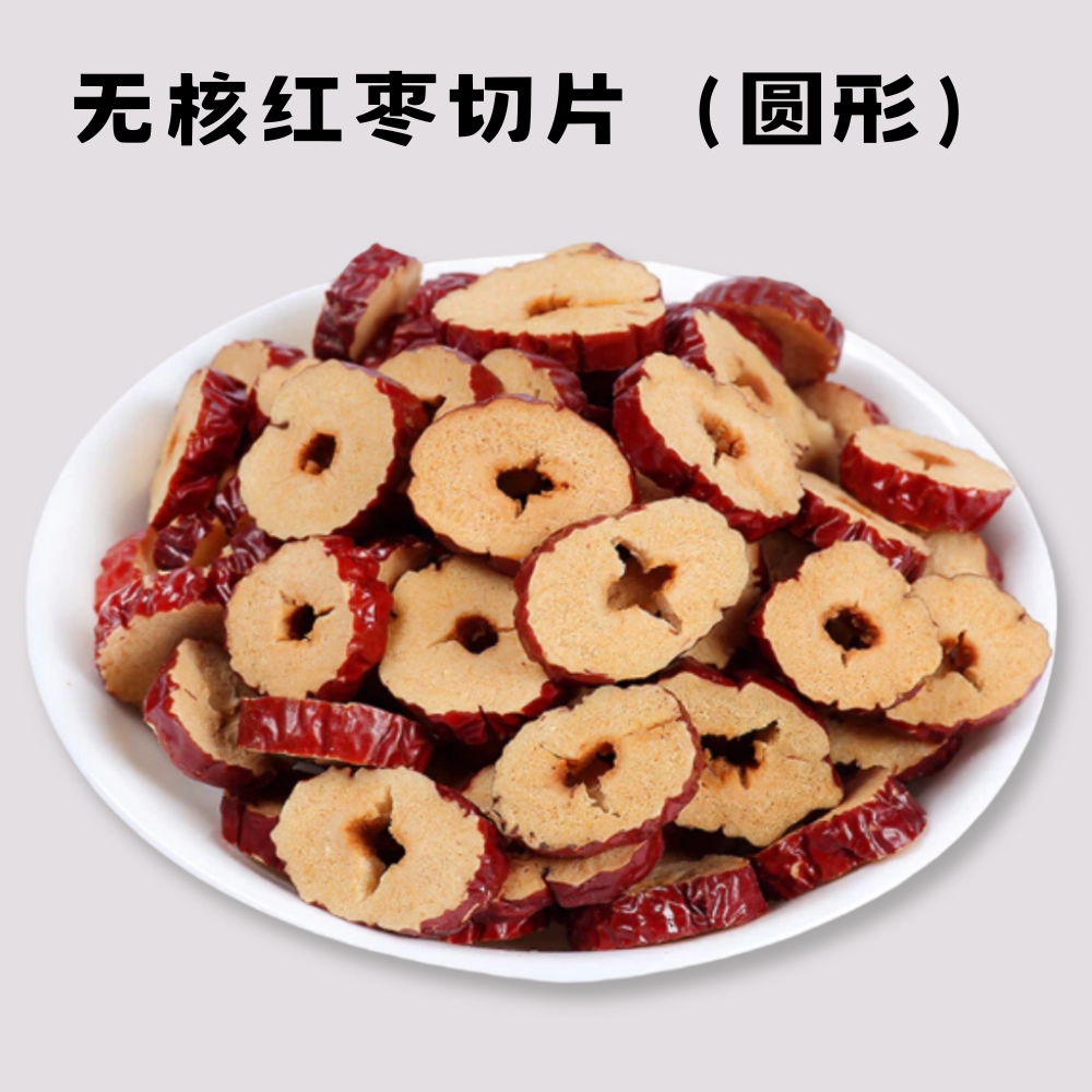 Seedless Red Date Slices ( Round ) | 无核红枣切片（圆形）100g